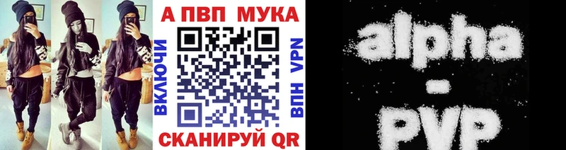 Купить где Волгореченск Alpha-PVP Соль
