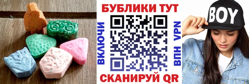 Купить Волгореченск ЭКСТАЗИ таблы