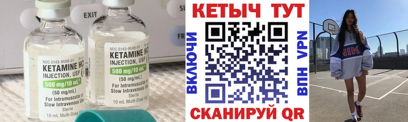 Купить где  Волгореченск  Кетамин ketamine 