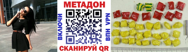 Купить  Волгореченск  МЕТАДОН кристалл 