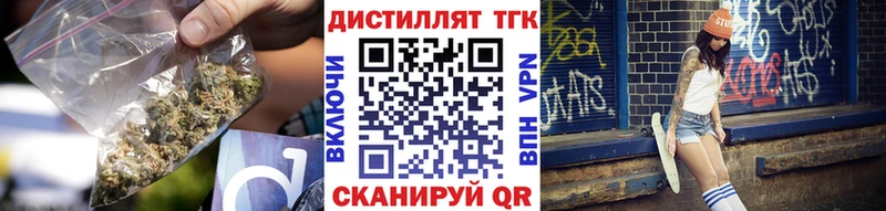 Дистиллят ТГК гашишное масло  Купить где  Волгореченск 